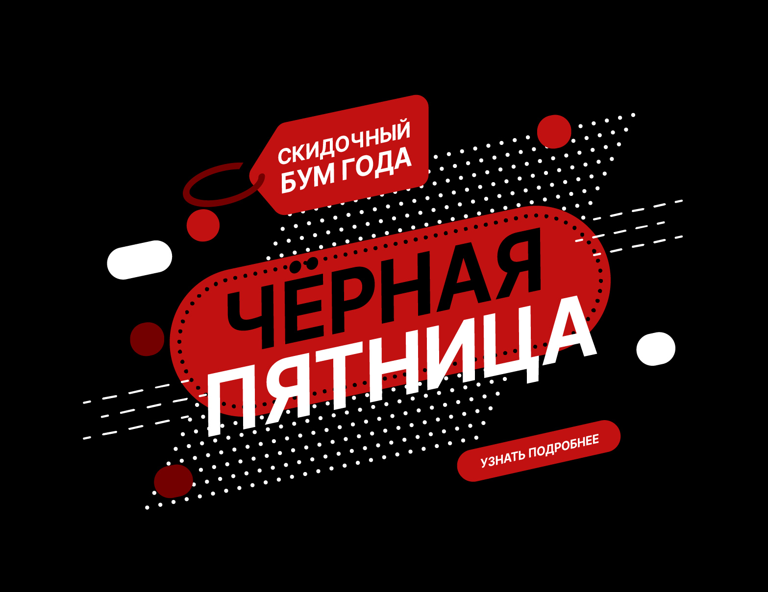 Заставка акции