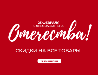 Заставка акции