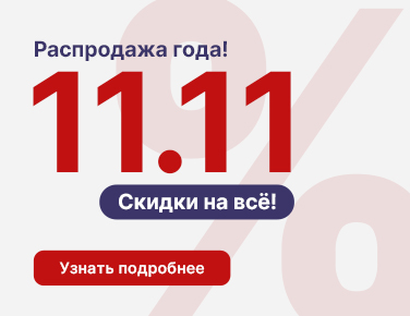 Заставка акции