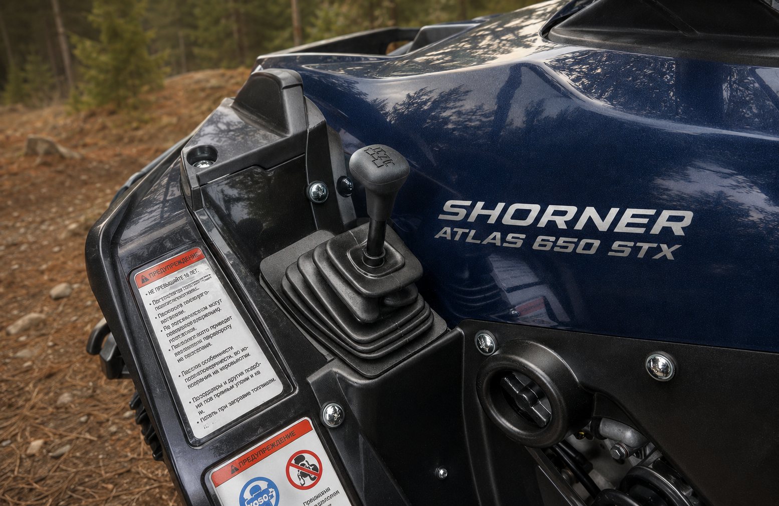 Квадроцикл SHORNER Atlas 650 STX фото 6